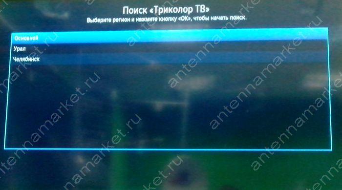Настройка каналов на спутниковом ресивере Триколор GS B211