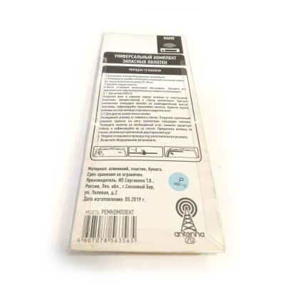 Ремкомплект Триада РКП для автомобильных антенн таблеток