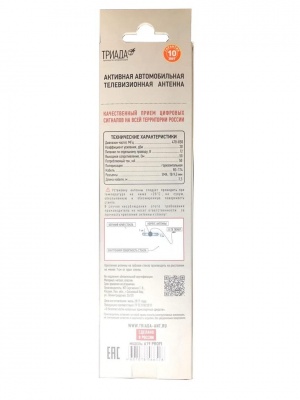 Триада 619 DVB-T2 Антенна автомобильная